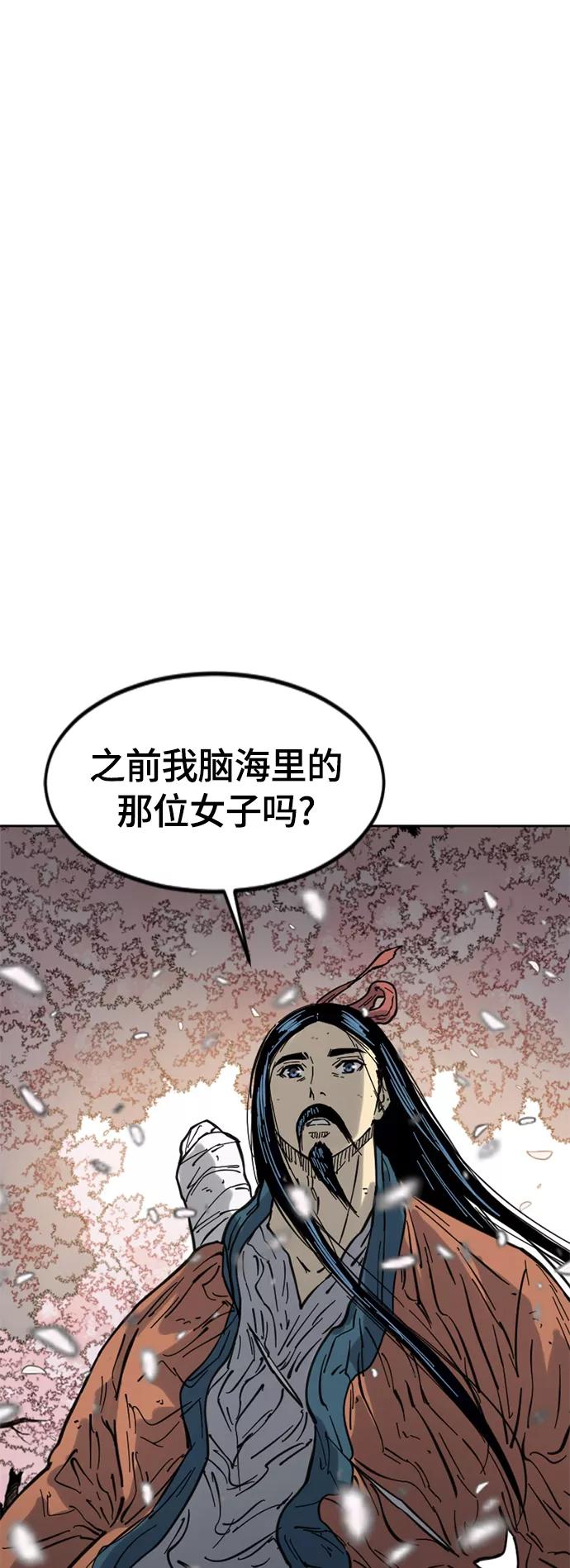 《天下第一人》[第二季] 第27话 第2页