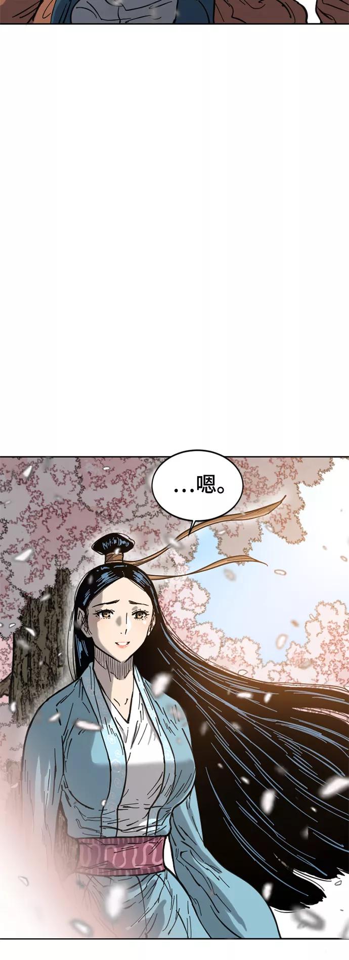 《天下第一人》[第二季] 第27话 第3页