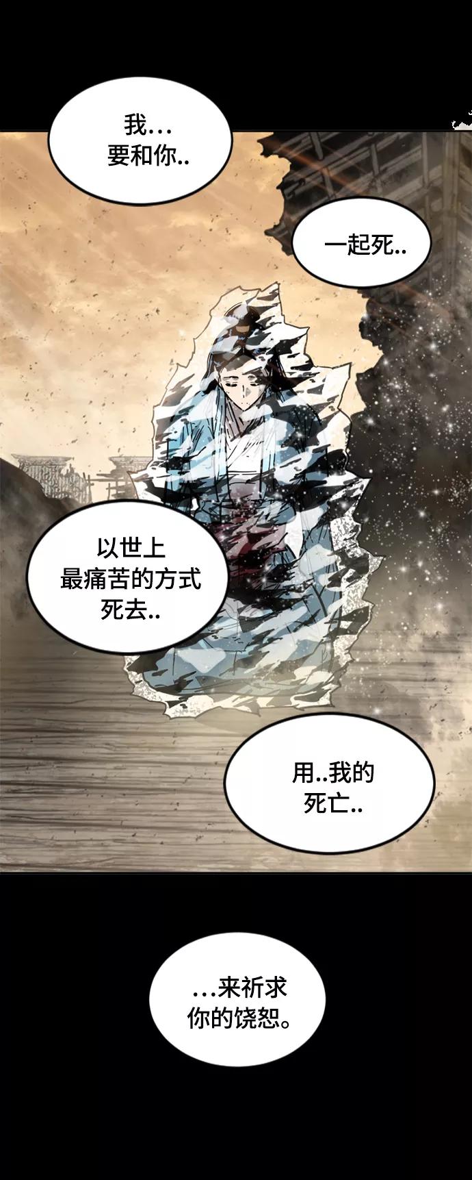 《天下第一人》[第二季] 第27话 第39页