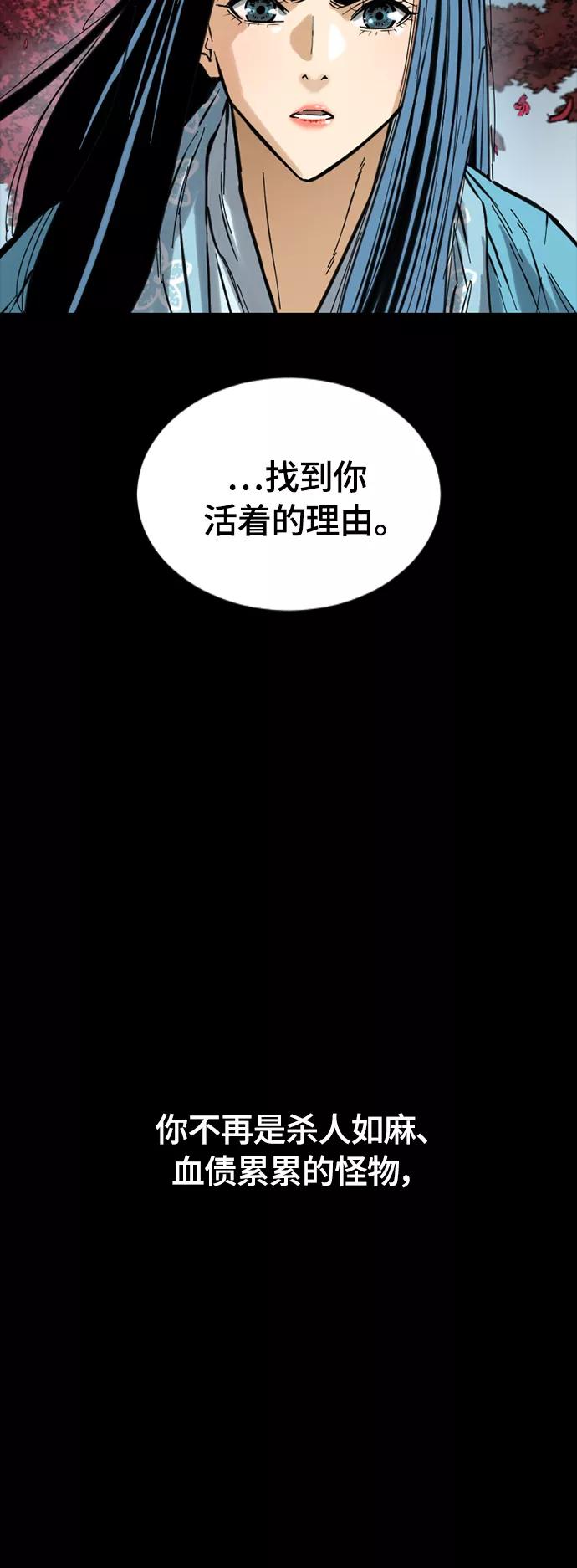 《天下第一人》[第二季] 第27话 第92页