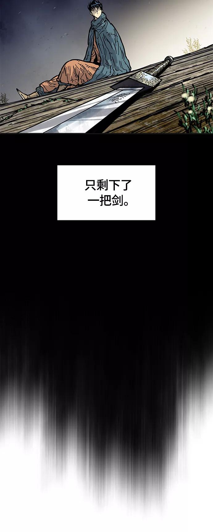 《天下第一人》[第二季] 第27话 第44页