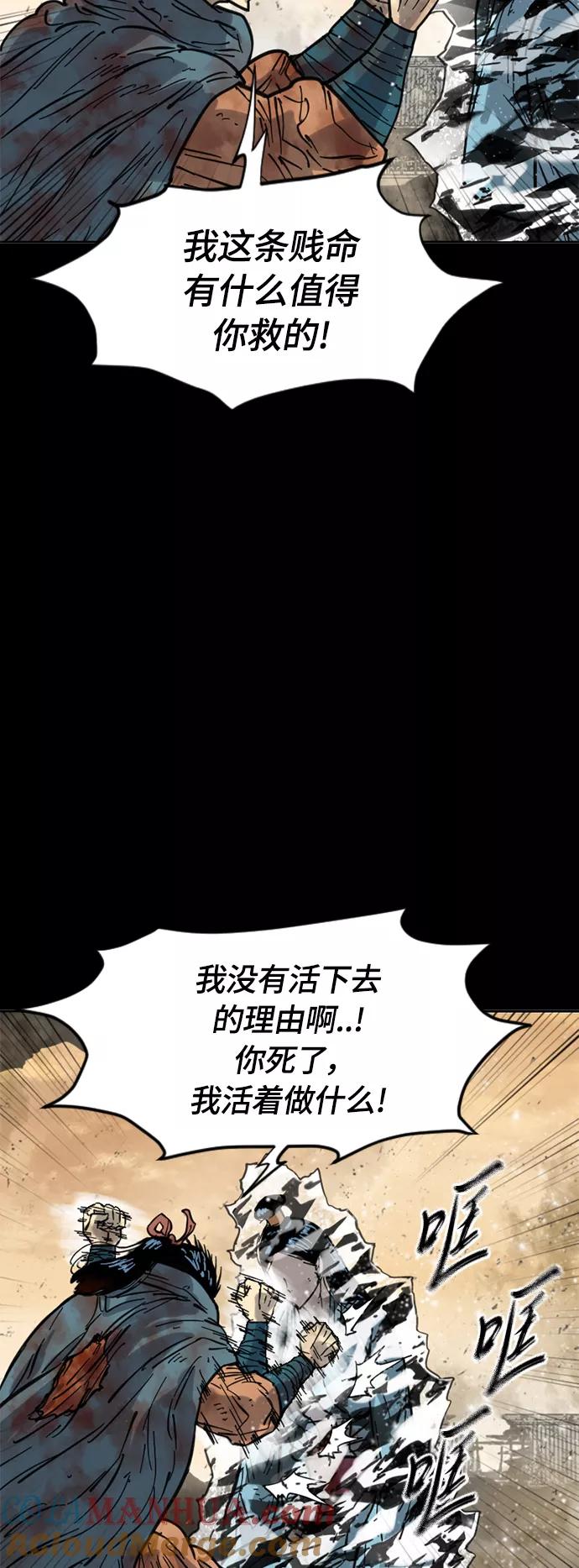 《天下第一人》[第二季] 第27话 第29页