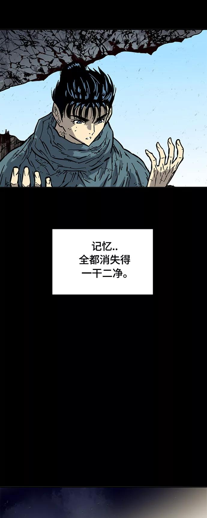《天下第一人》[第二季] 第27话 第43页