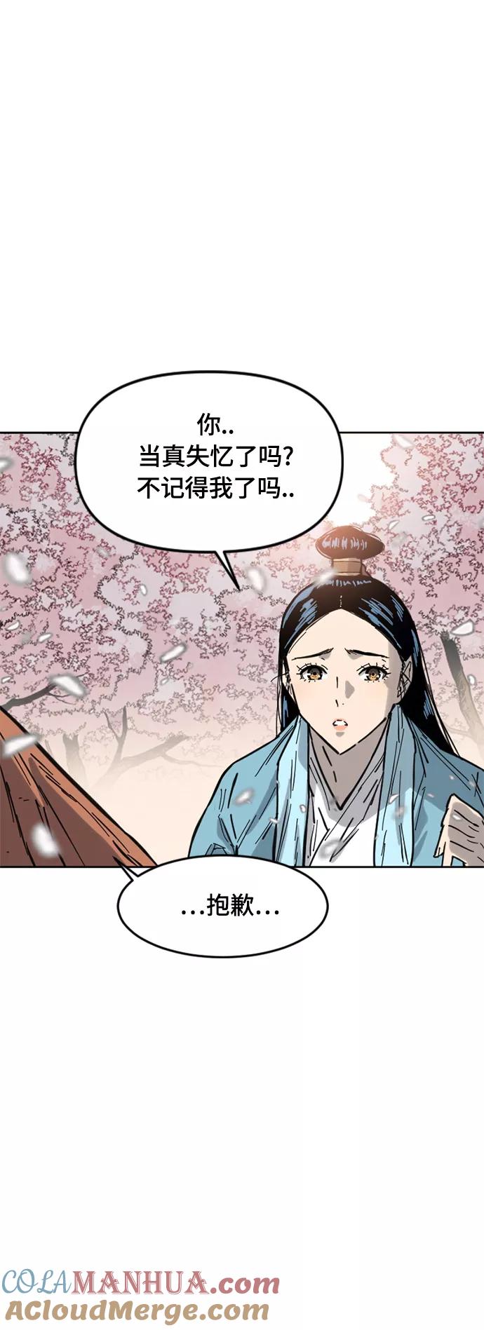 《天下第一人》[第二季] 第27话 第5页