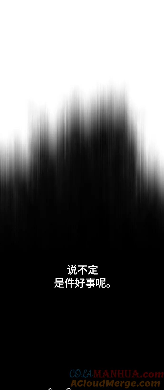 《天下第一人》[第二季] 第27话 第81页