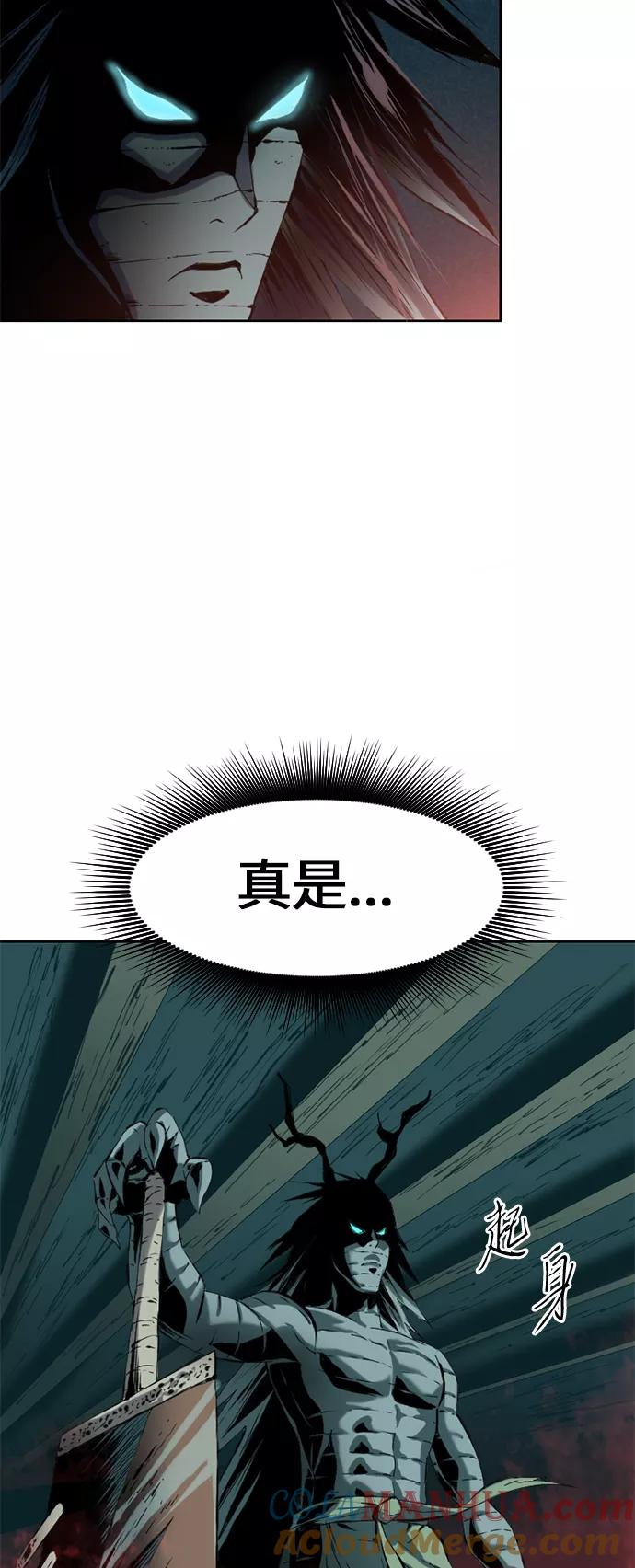 《天下第一人》[第7话] 鬼将军（2） 第67页