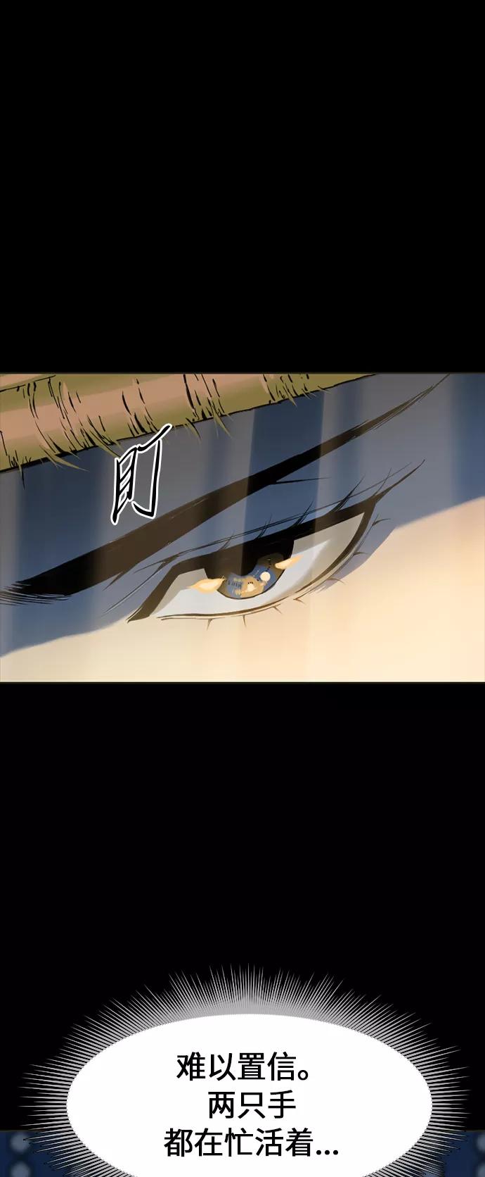 《天下第一人》[第7话] 鬼将军（2） 第8页