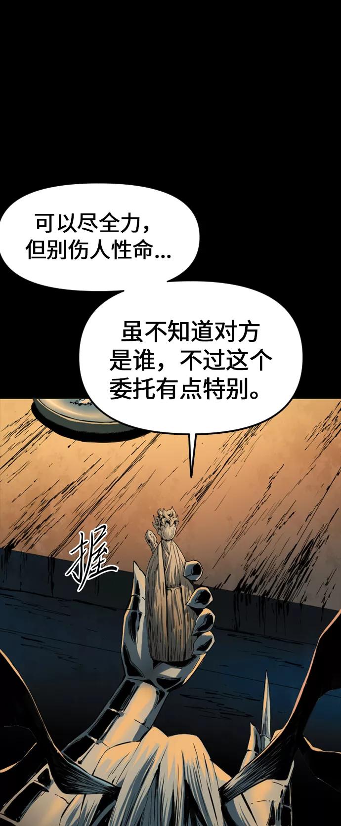 《天下第一人》[第7话] 鬼将军（2） 第11页
