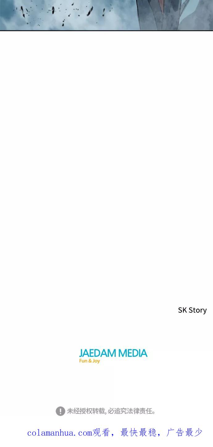 《天下第一人》[第7话] 鬼将军（2） 第80页