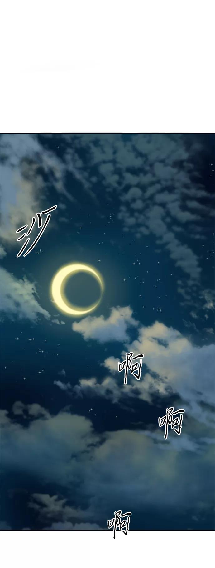 《天下第一人》[第7话] 鬼将军（2） 第20页