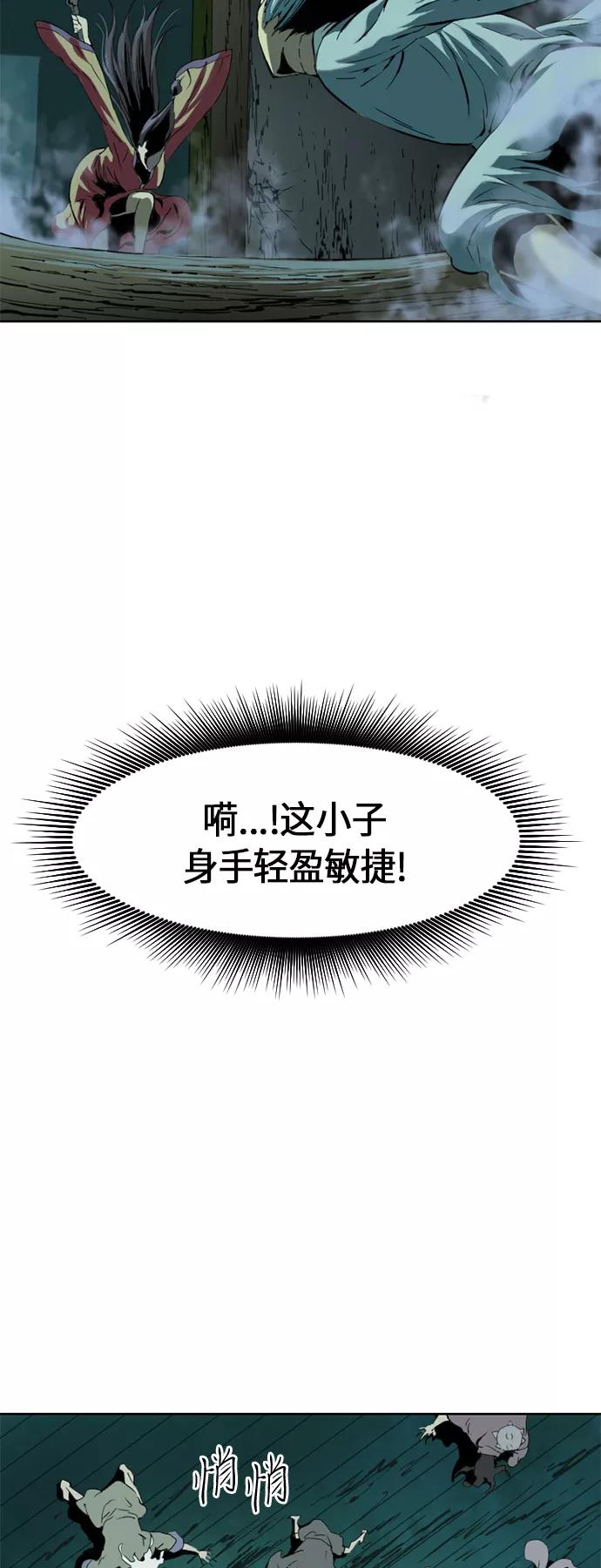 《天下第一人》[第7话] 鬼将军（2） 第33页