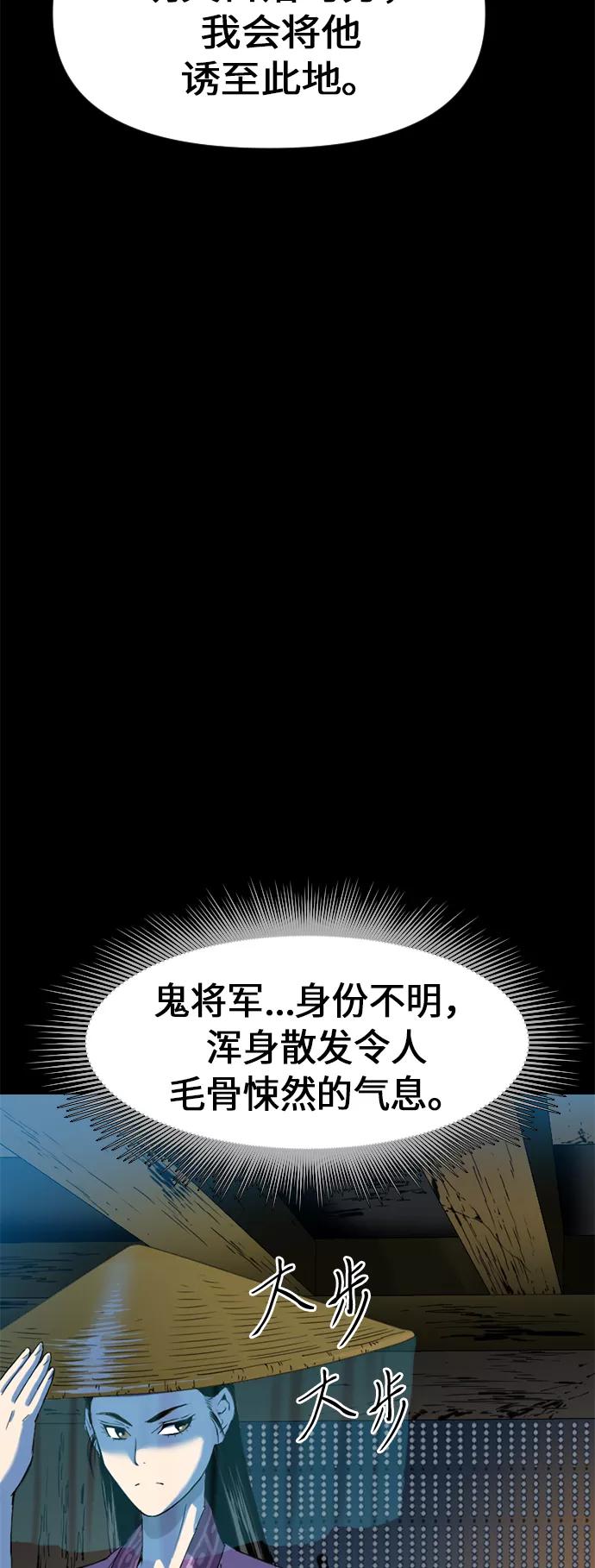 《天下第一人》[第7话] 鬼将军（2） 第15页