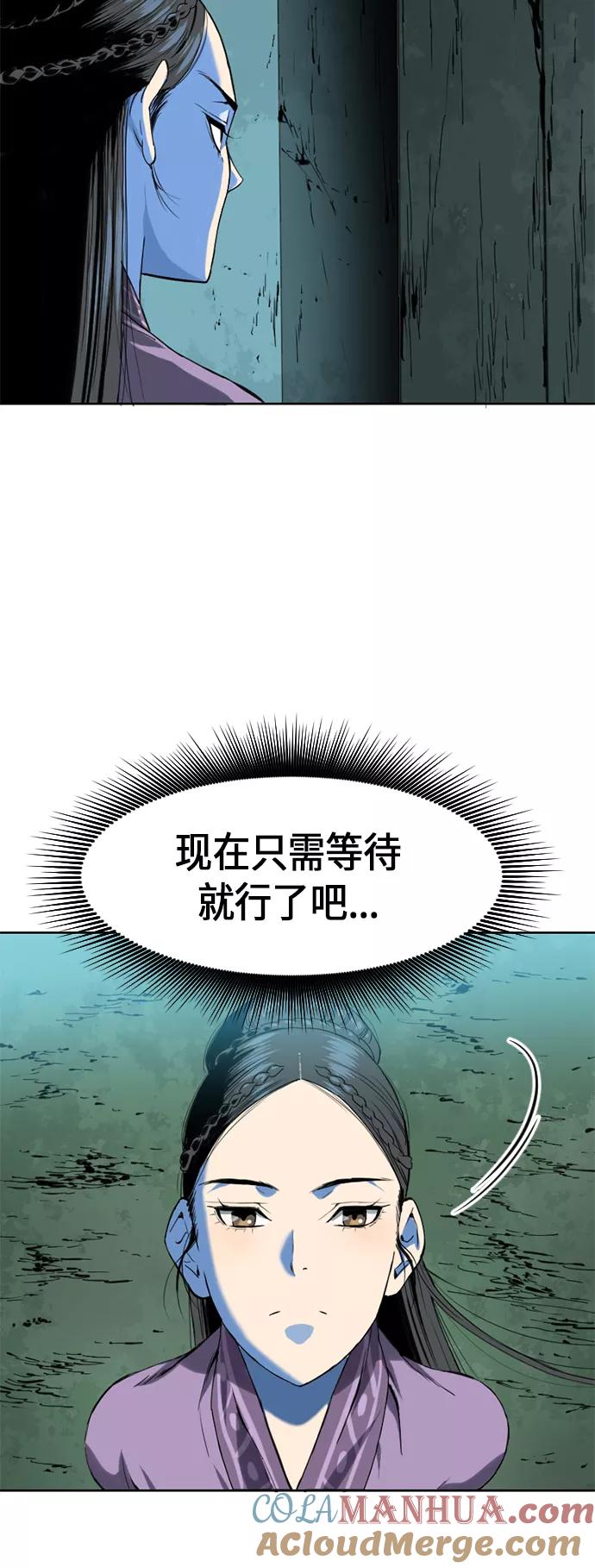《天下第一人》[第7话] 鬼将军（2） 第19页