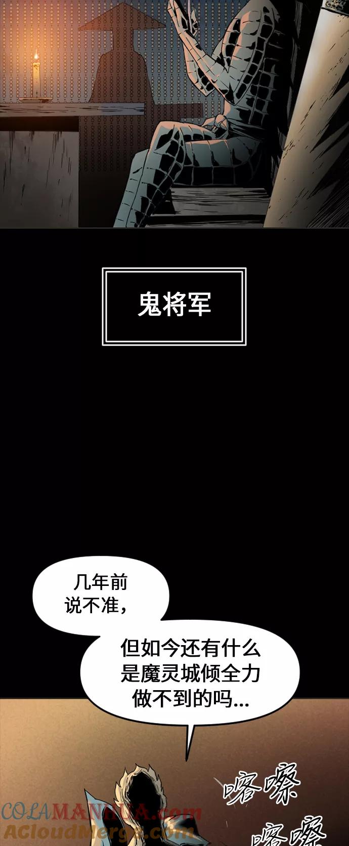 《天下第一人》[第7话] 鬼将军（2） 第4页