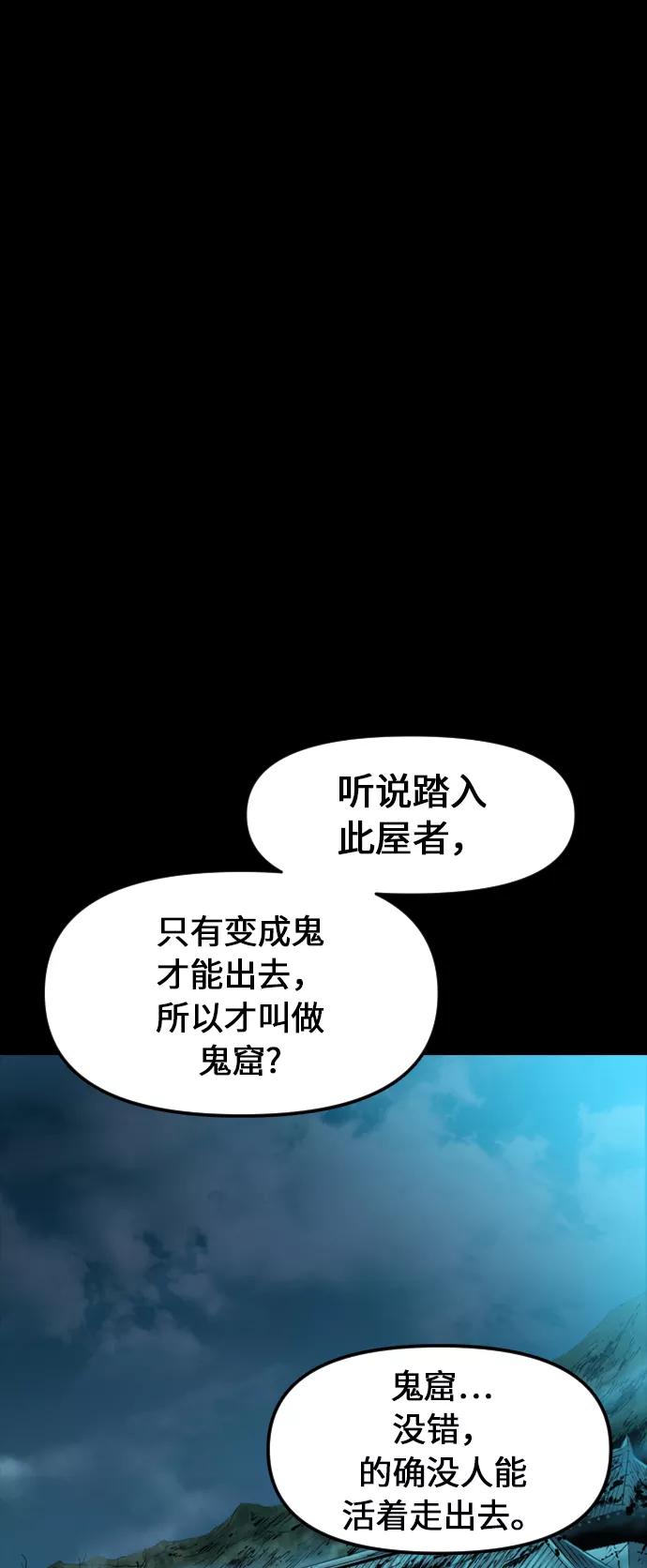《天下第一人》[第7话] 鬼将军（2） 第2页