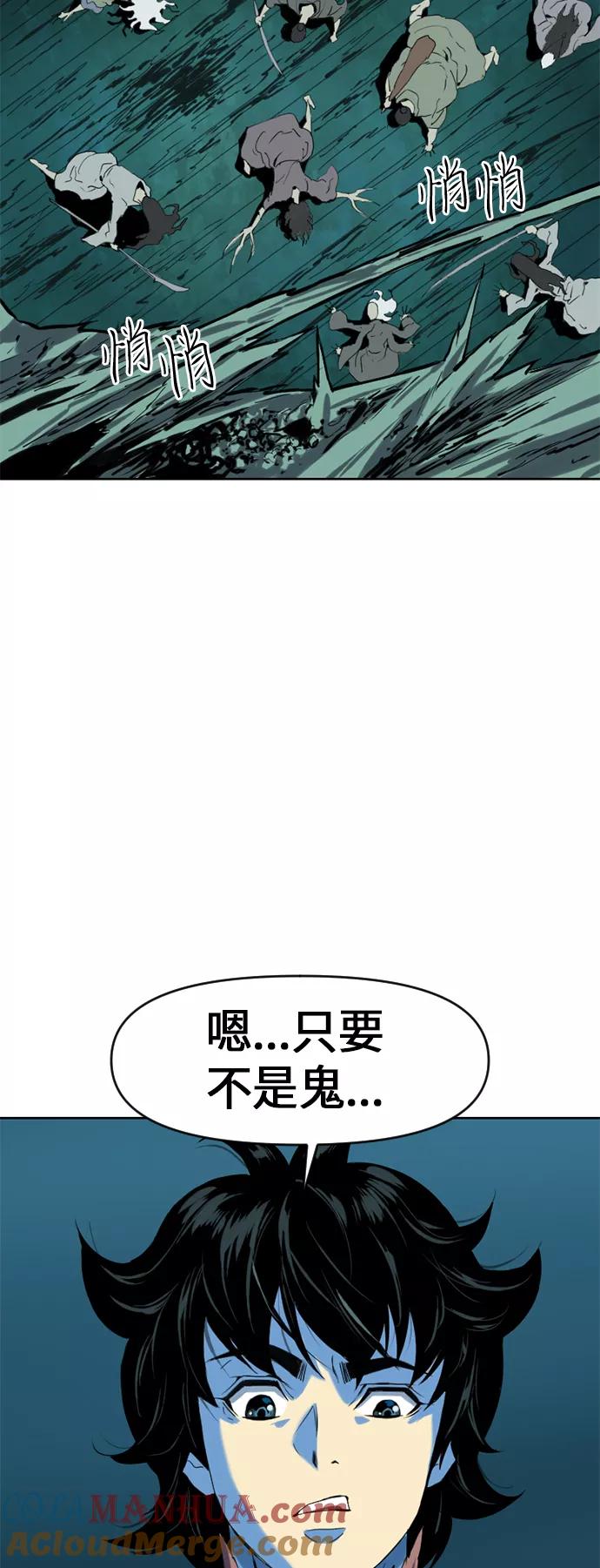 《天下第一人》[第7话] 鬼将军（2） 第34页