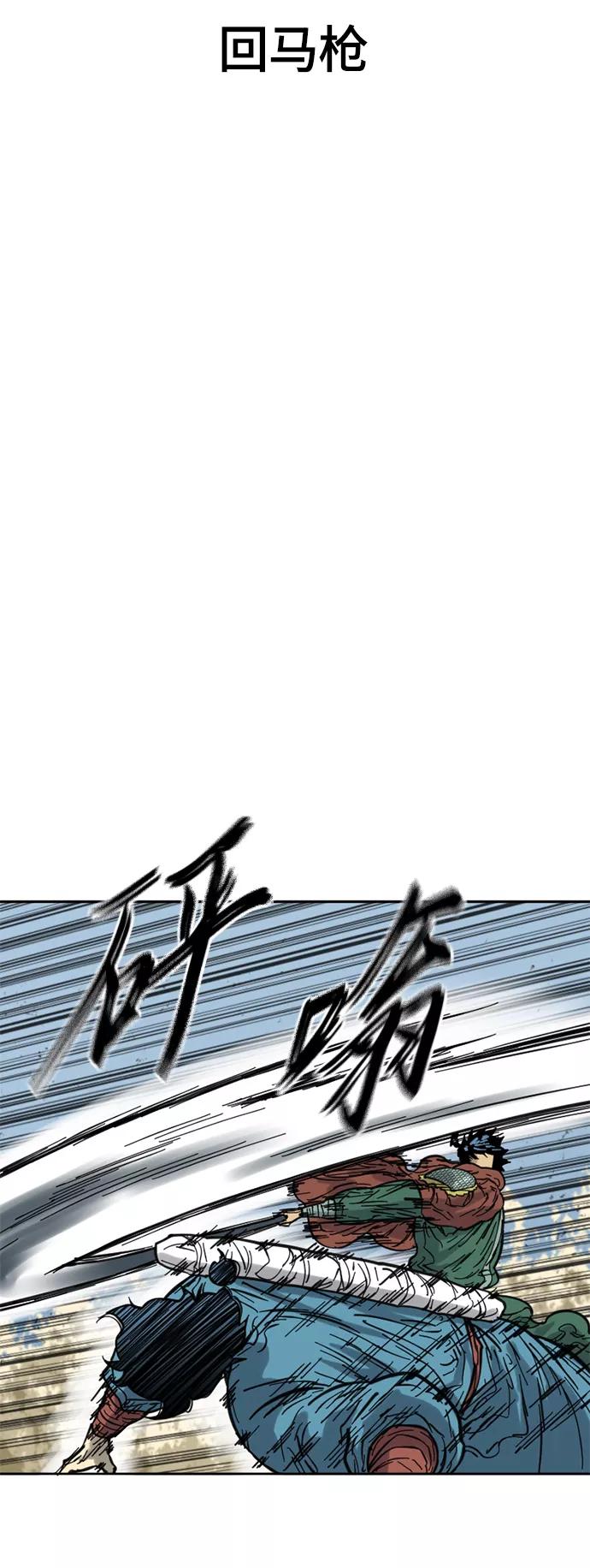 《天下第一人》[第二季] 第28话 第35页