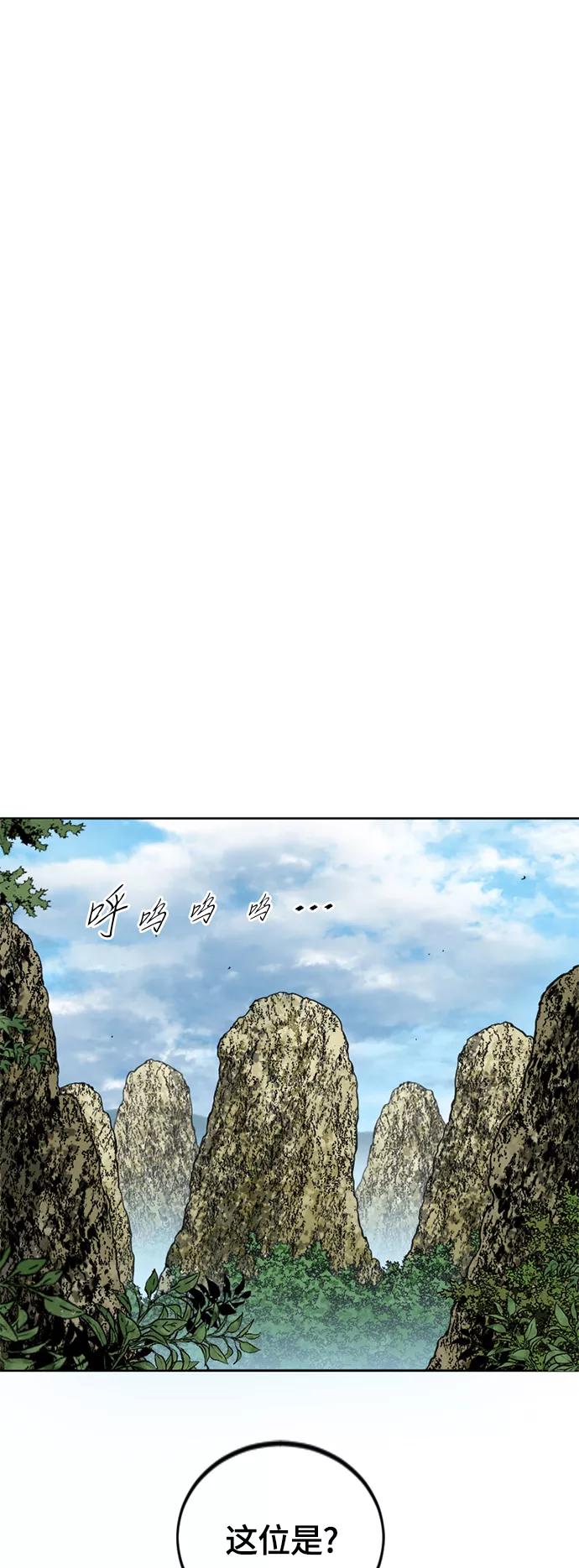《天下第一人》[第二季] 第28话 第2页