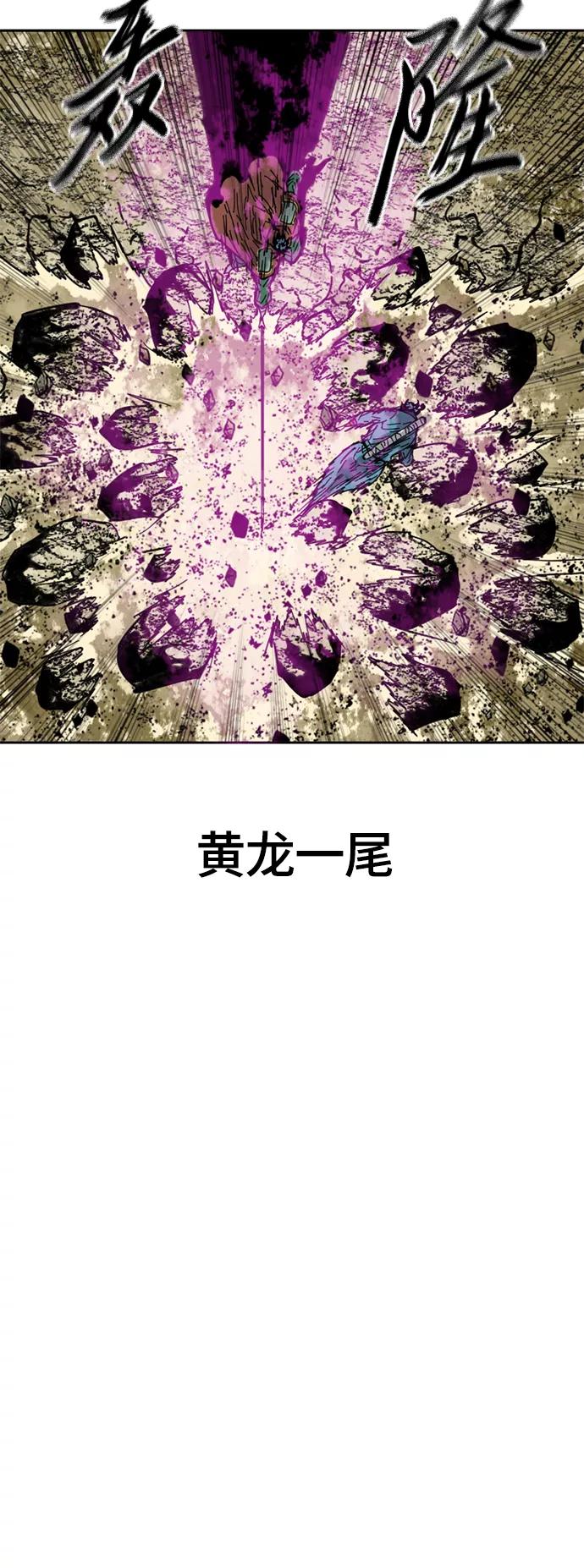 《天下第一人》[第二季] 第28话 第57页