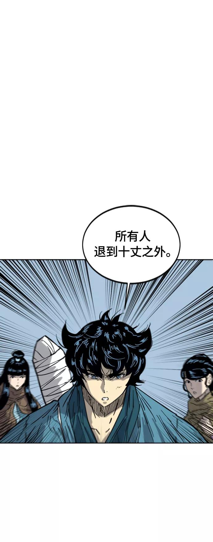 《天下第一人》[第二季] 第28话 第17页