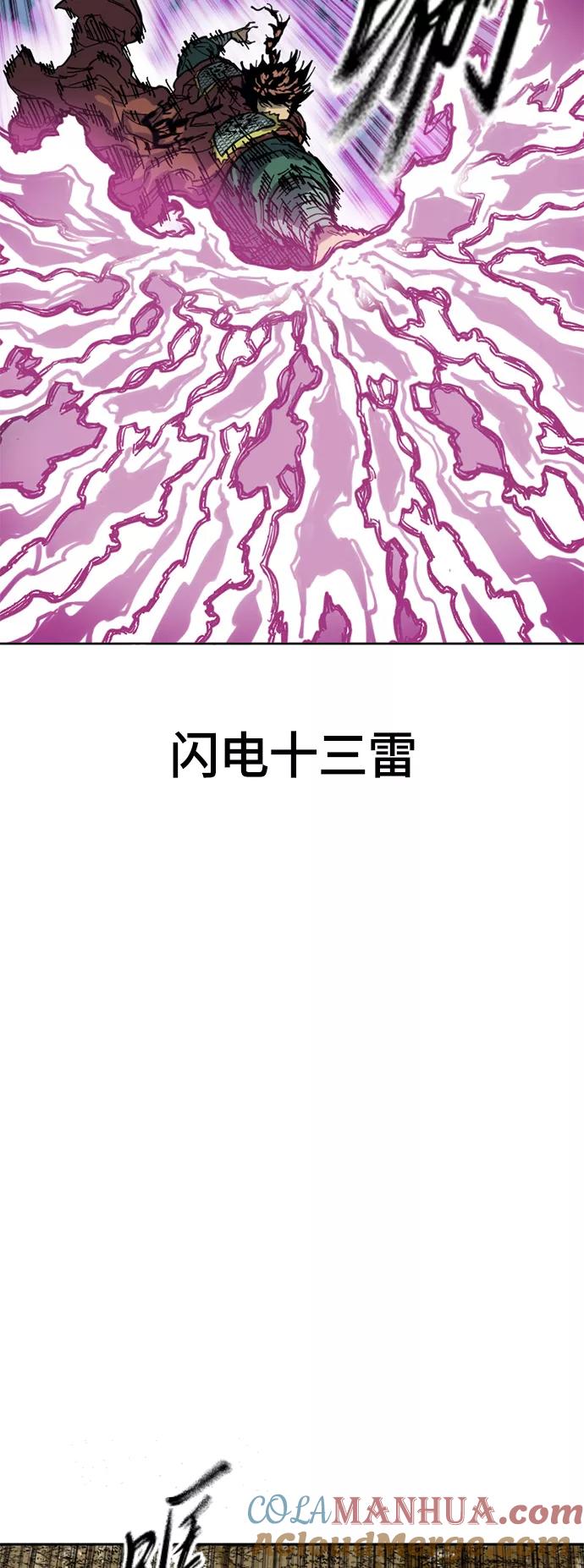 《天下第一人》[第二季] 第28话 第55页