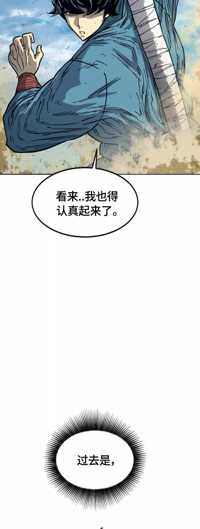 《天下第一人》[第二季] 第28话 第42页