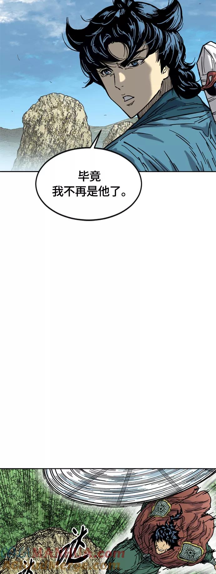 《天下第一人》[第二季] 第28话 第31页