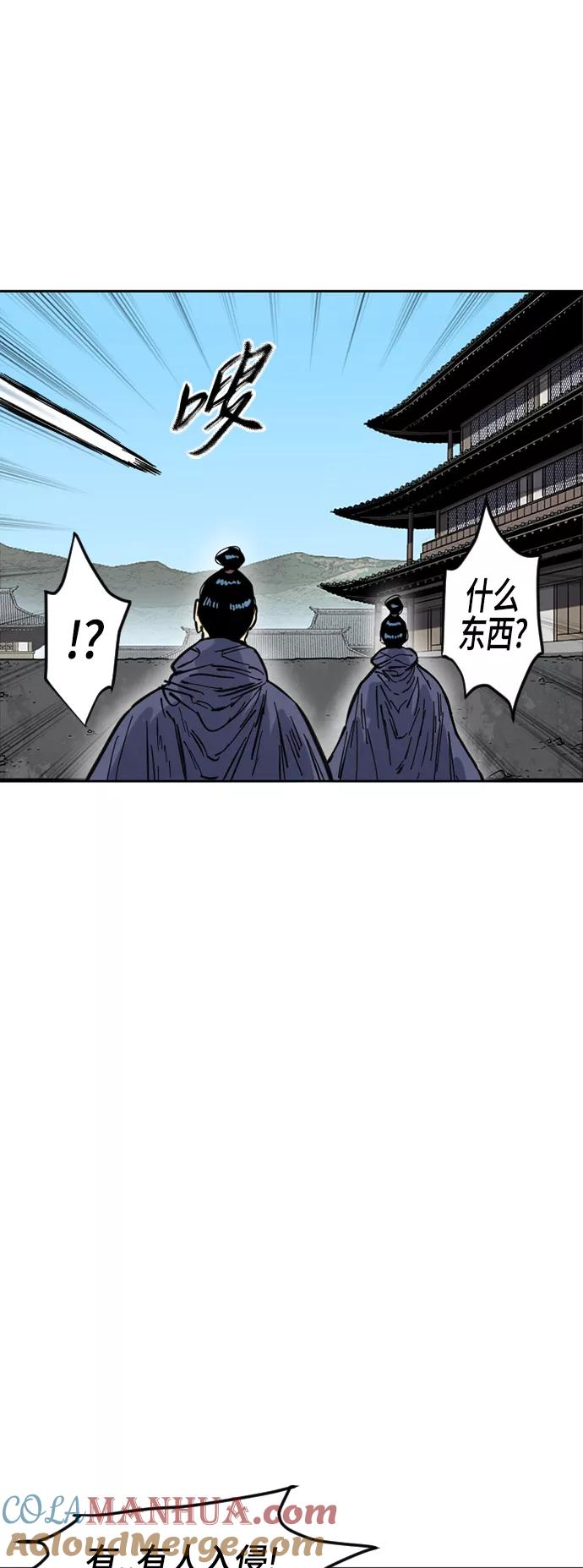 《天下第一人》[第二季] 第29话 第49页