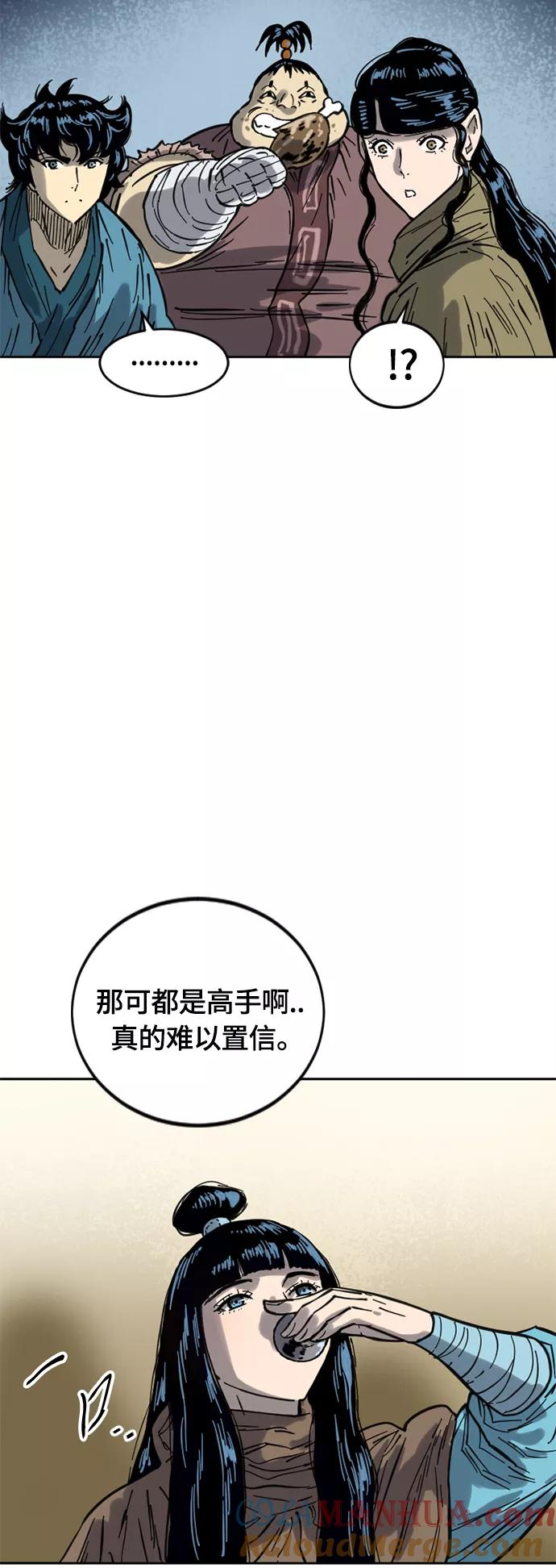 《天下第一人》[第二季] 第29话 第25页
