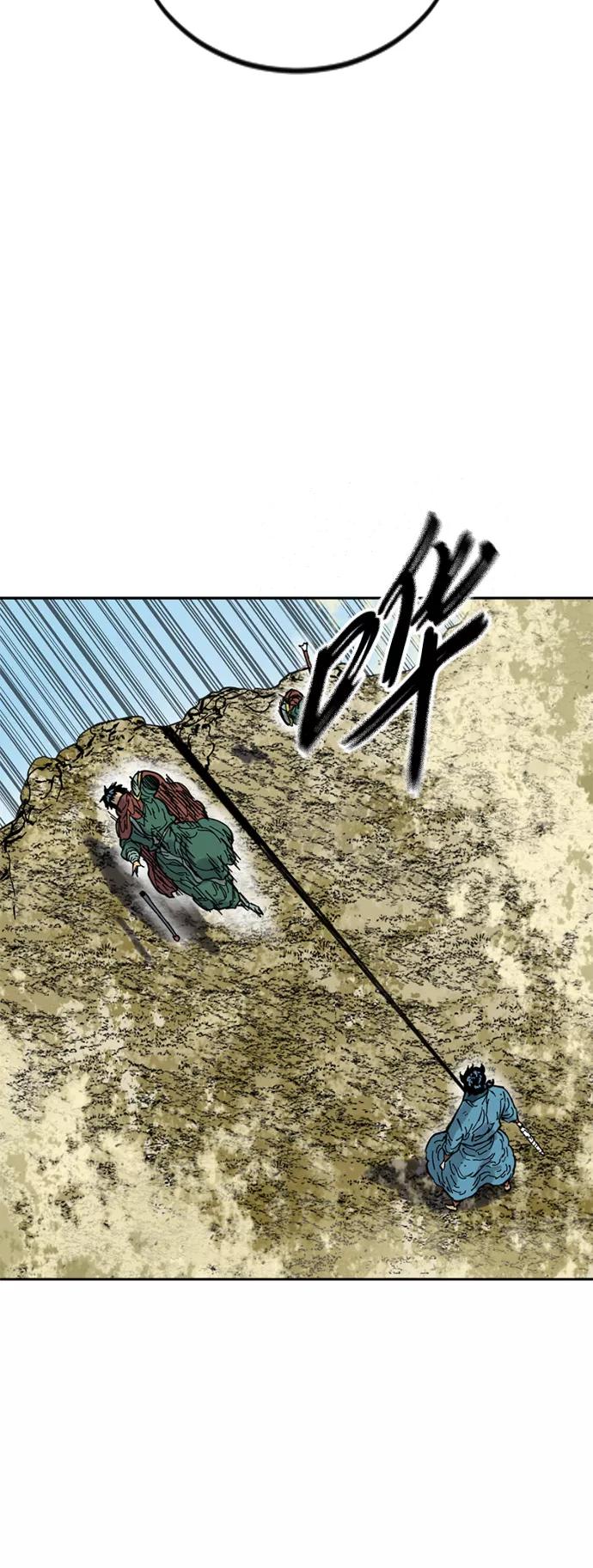 《天下第一人》[第二季] 第29话 第5页