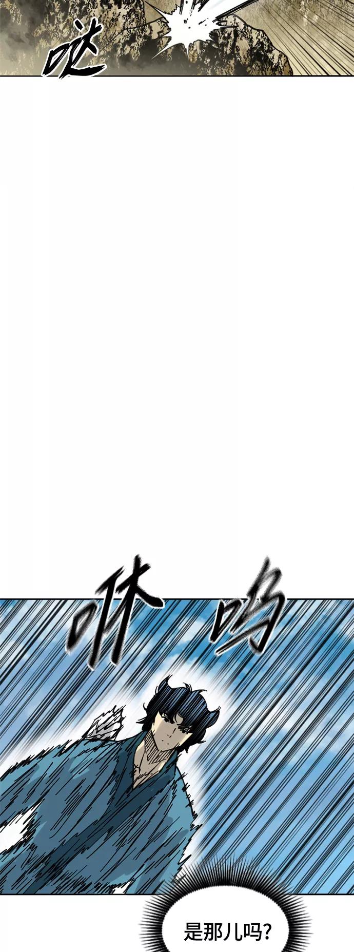 《天下第一人》[第二季] 第29话 第47页