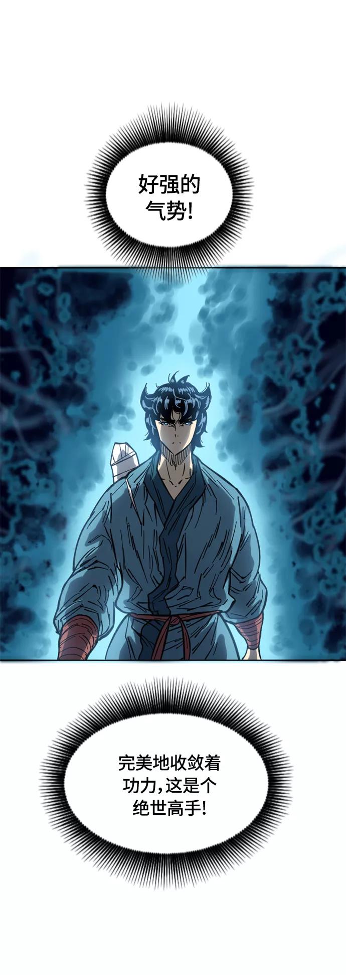 《天下第一人》[第二季] 第29话 第53页