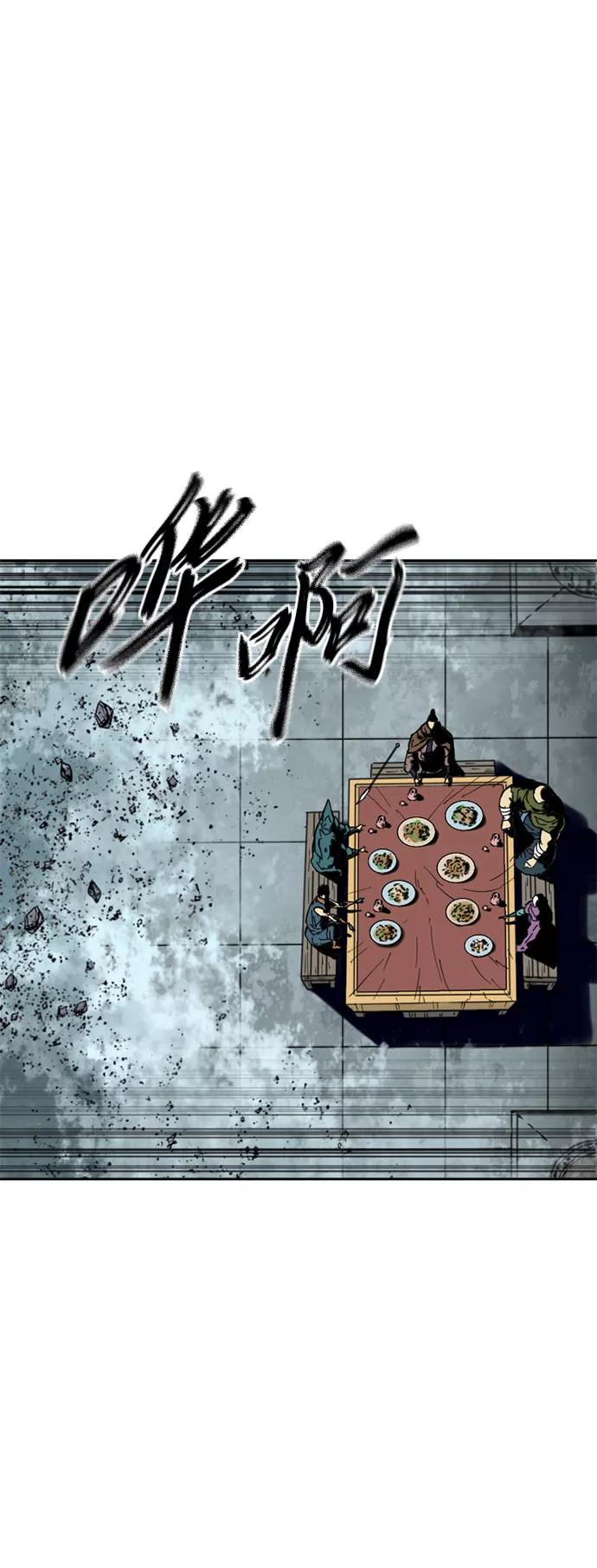 《天下第一人》[第二季] 第29话 第69页