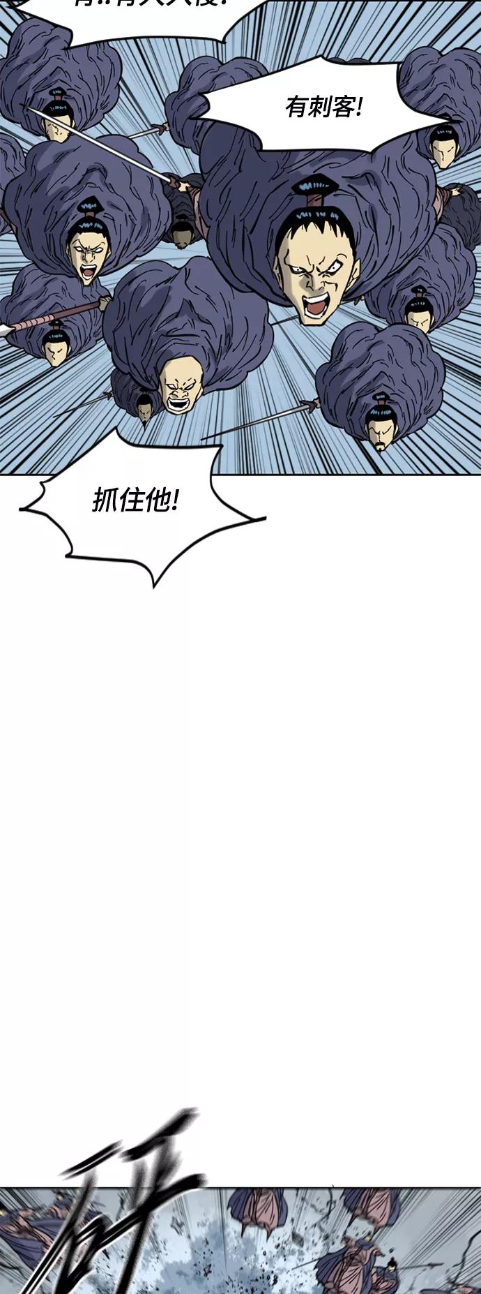 《天下第一人》[第二季] 第29话 第50页