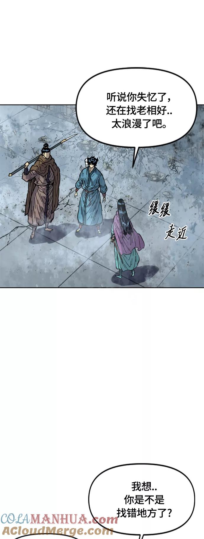 《天下第一人》[第二季] 第30话 第7页