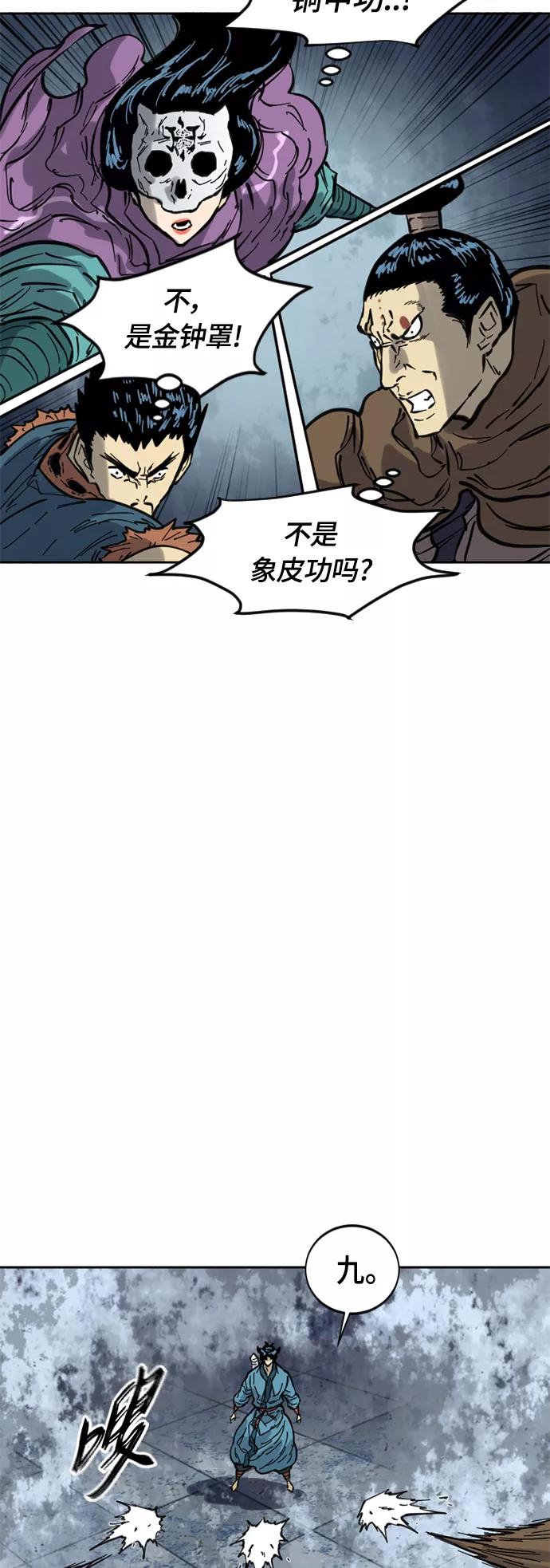 《天下第一人》[第二季] 第30话 第23页