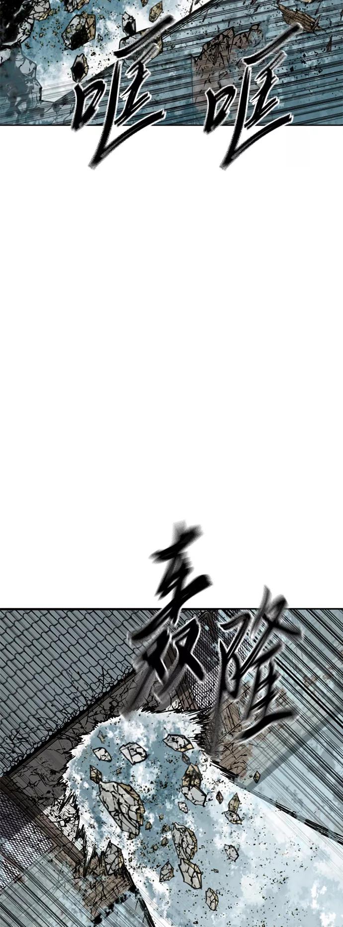 《天下第一人》[第二季] 第30话 第57页