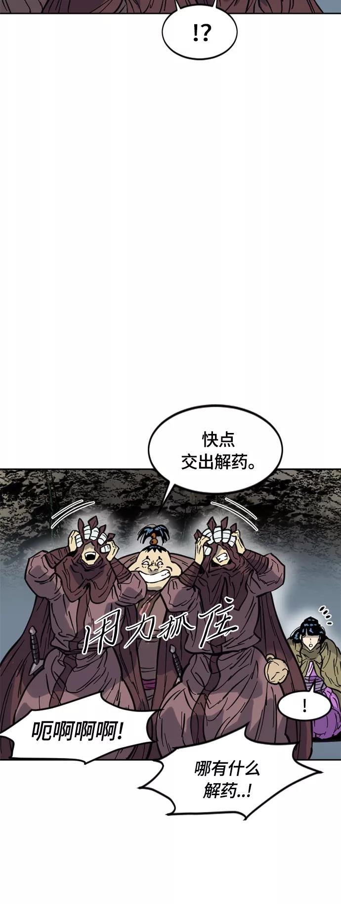 《天下第一人》[第二季] 第30话 第65页