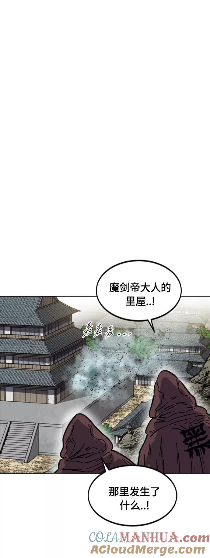 《天下第一人》[第二季] 第30话 第61页