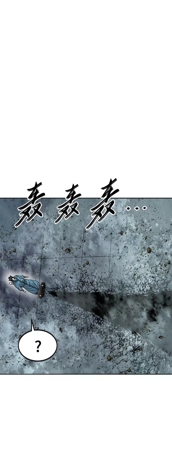 《天下第一人》[第二季] 第30话 第69页