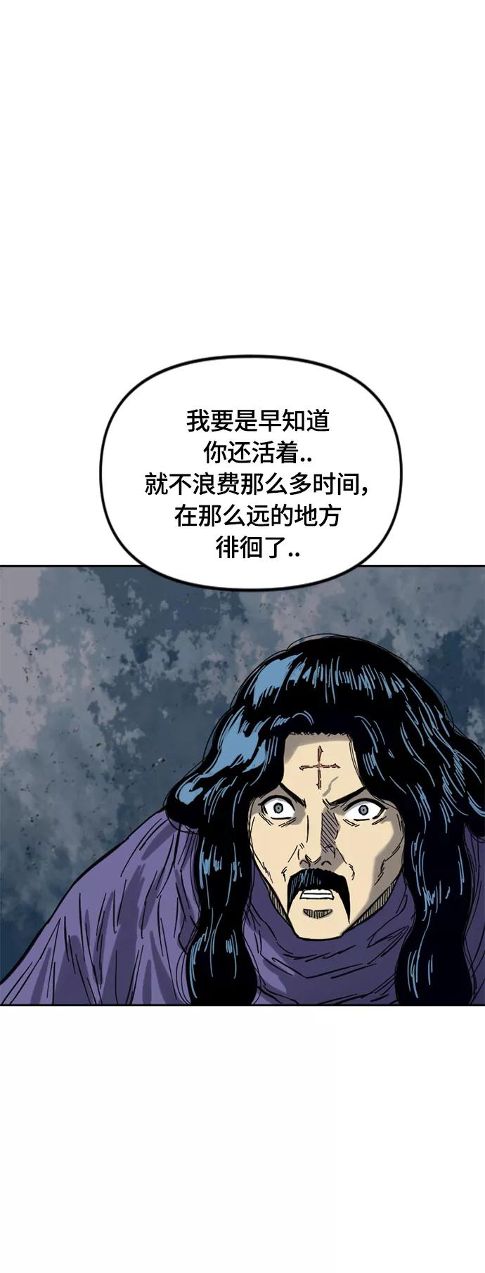 《天下第一人》[第二季] 第31话 第42页