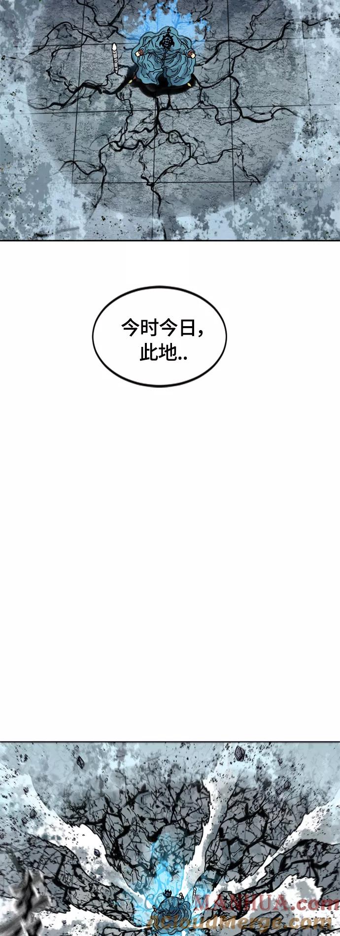 《天下第一人》[第二季] 第31话 第73页
