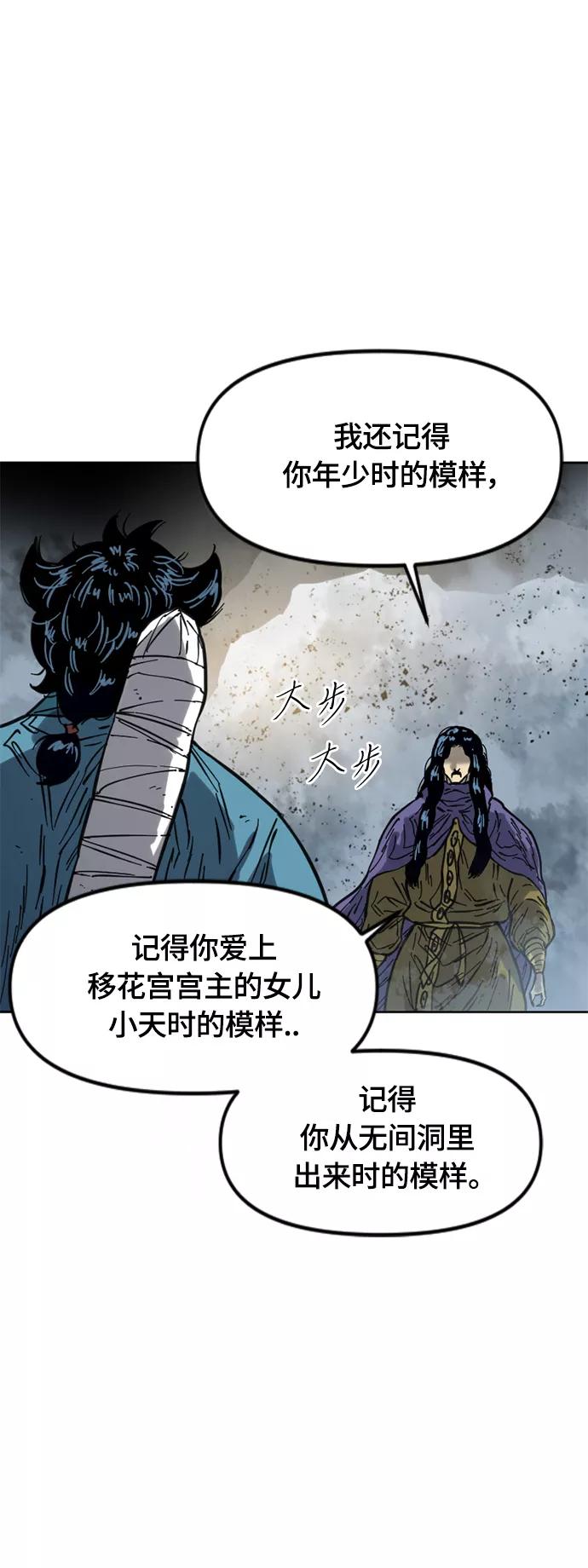 《天下第一人》[第二季] 第31话 第20页