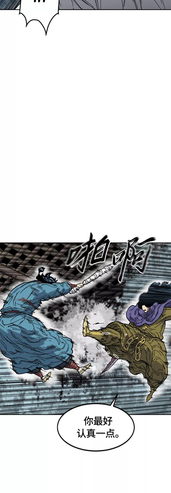 《天下第一人》[第二季] 第31话 第59页