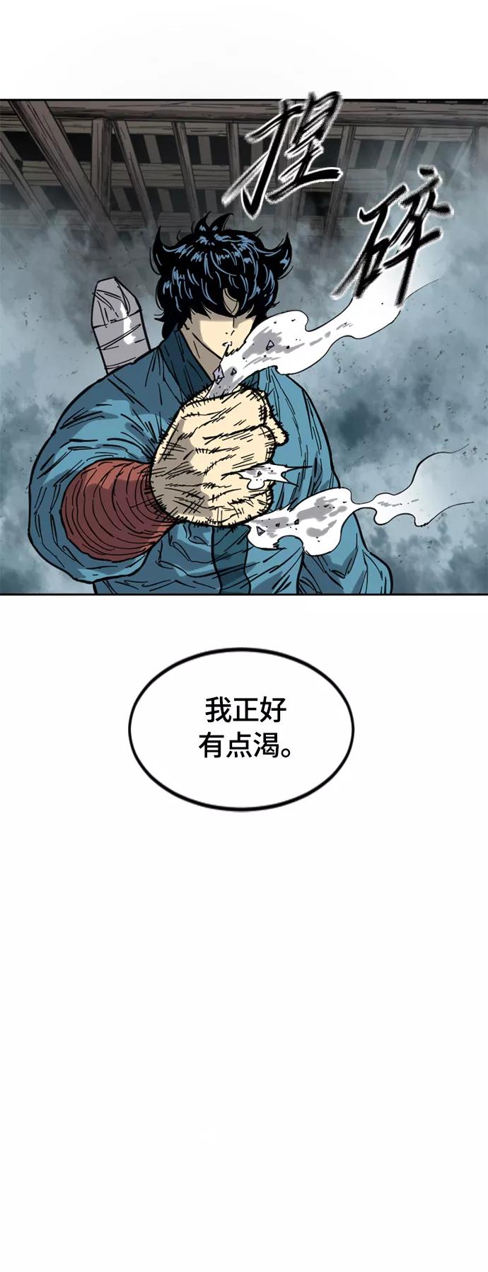 《天下第一人》[第二季] 第31话 第15页