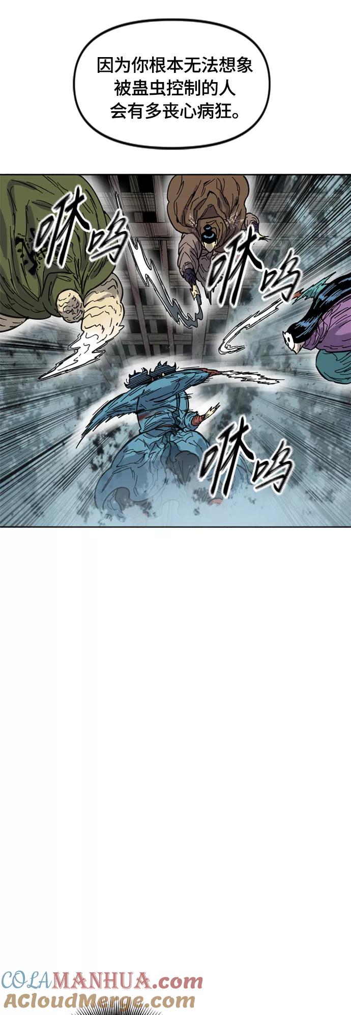 《天下第一人》[第二季] 第31话 第61页