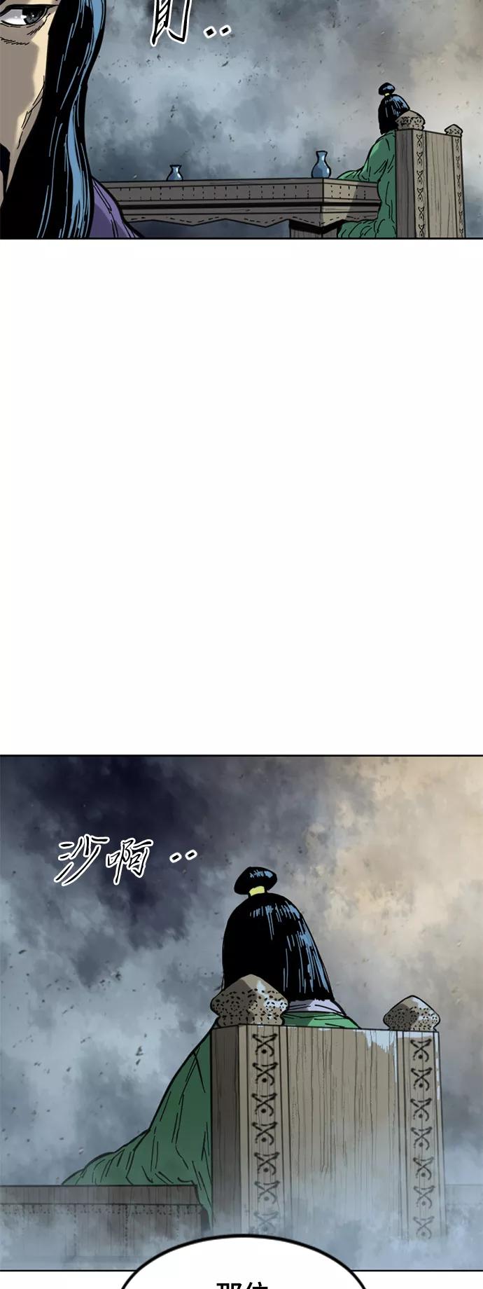 《天下第一人》[第二季] 第31话 第23页