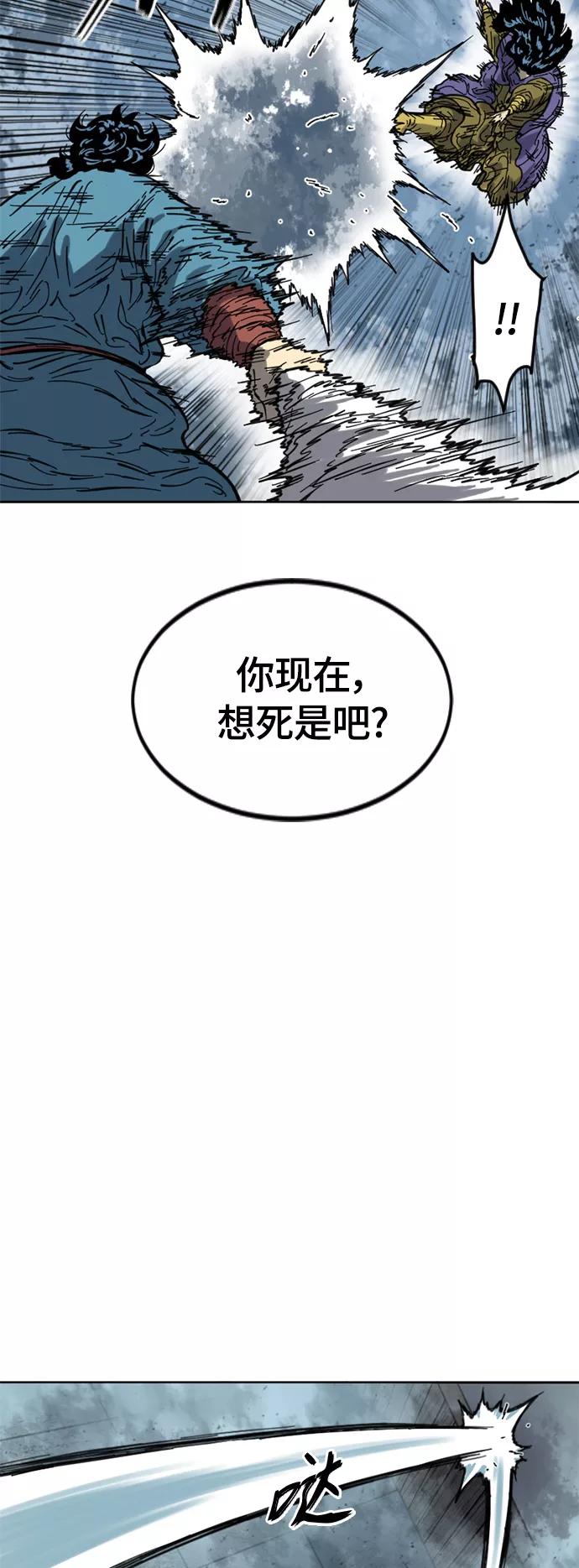《天下第一人》[第二季] 第31话 第50页