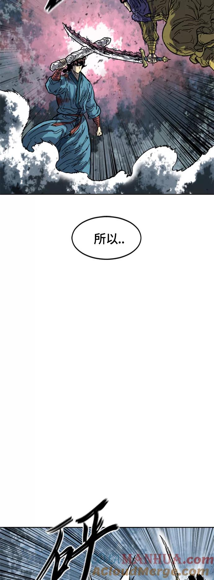 《天下第一人》[第二季] 第31话 第49页