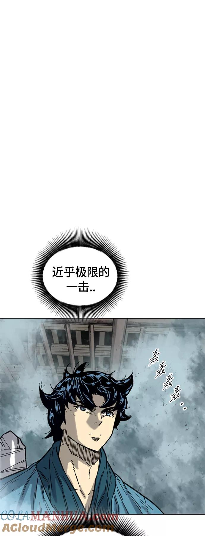 《天下第一人》[第二季] 第31话 第7页